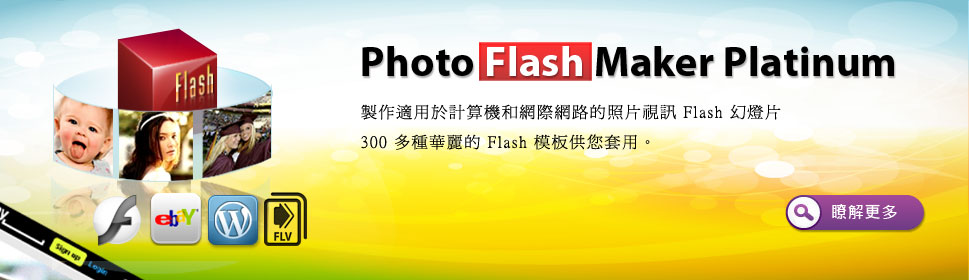 Photo DVD Slideshow Maker banner