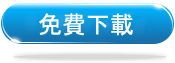 下載Any Video Converter Free